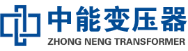 红星油浸式变压器,红星变压器生产厂家_红星中能变压器厂家欢迎您